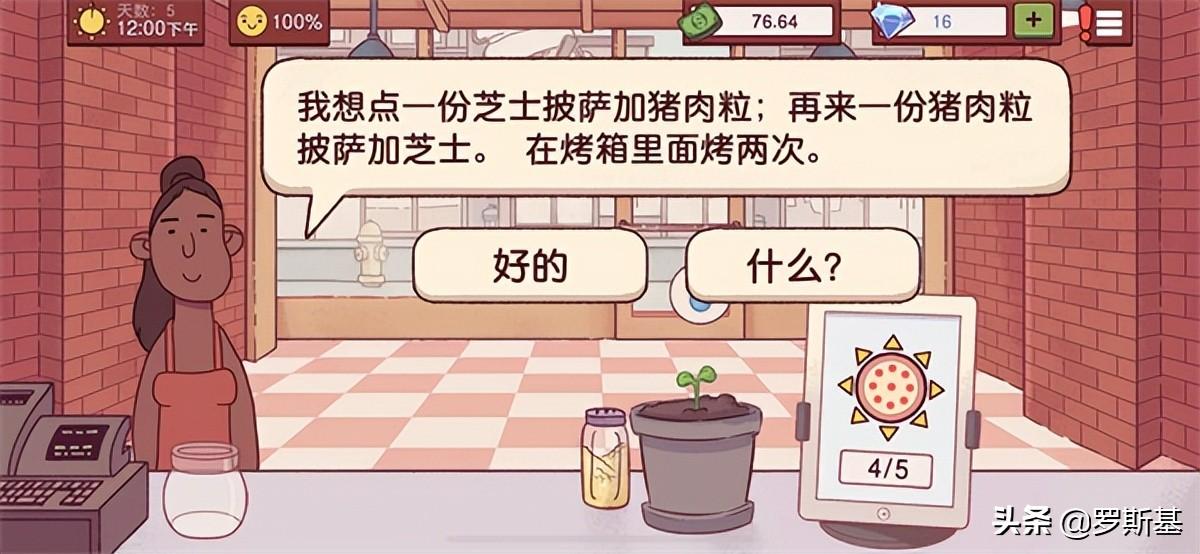 最好玩的披萨游戏（一款八年前的披萨游戏为何突然爆火）