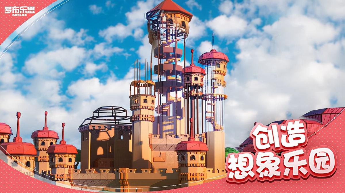 罗布乐思是什么游戏（罗布乐思的游戏特色和入门攻略）
