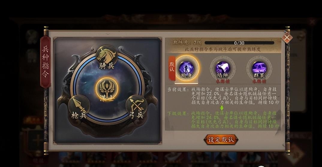 三国群英传7兵种有哪些（武将兵种的阵容搭配推荐）