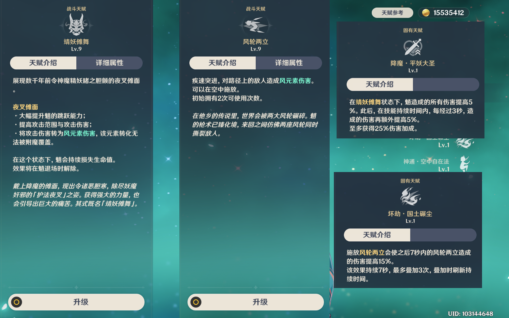 魈的圣遗物怎么搭配（3.4版本的魈是否还值得入手培养）