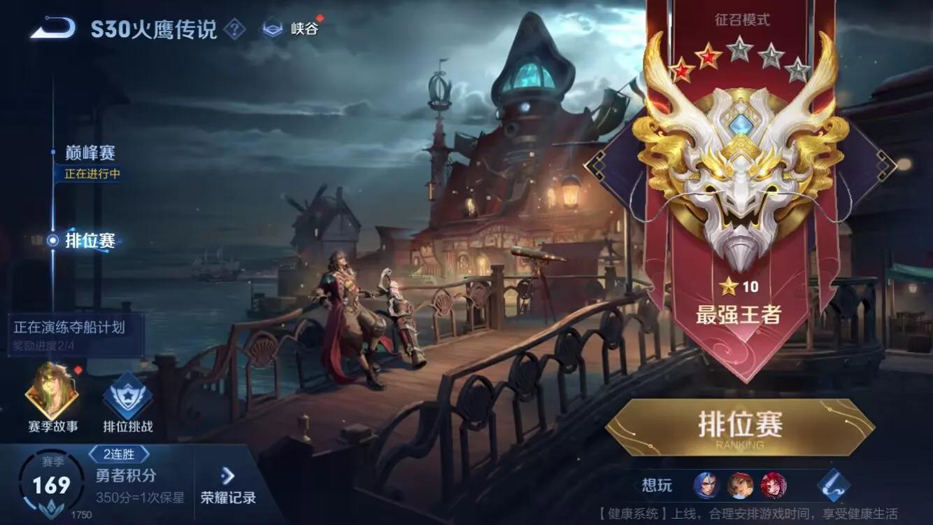 王者荣耀无双王者是多少星（如何快速突破段位的限制）