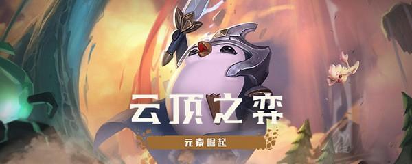 云顶之弈法师阵容搭配最新（云顶之弈法师版本究竟怎么玩）