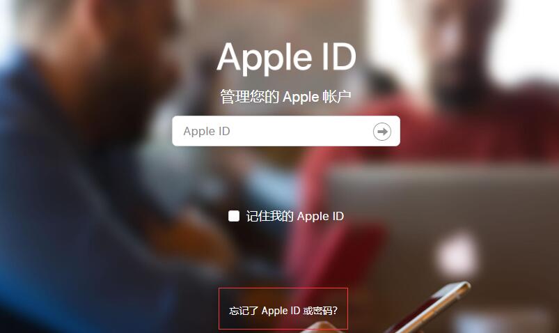 苹果id登不上怎么回事（ ID无法登录的解决方法）
