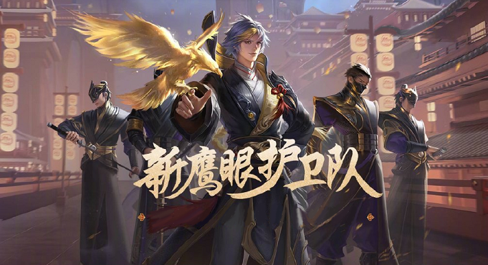 加入鹰眼护卫队有什么好处（鹰眼护卫队是否公平呢）