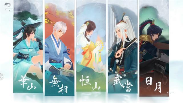 新笑傲江湖手游职业选择哪个好（五大门派的两套流派）
