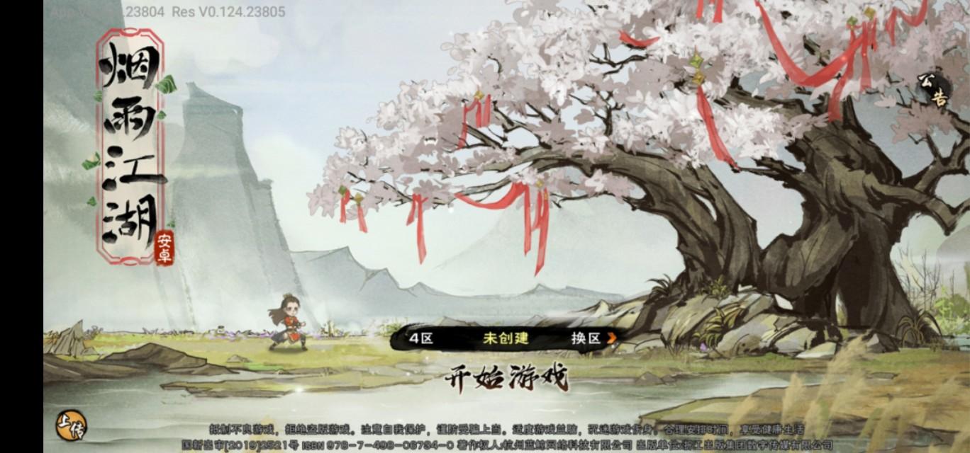 烟雨江湖伙伴都有哪些（玩烟雨江湖有哪些要注意的）