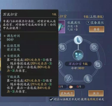 真武江湖阵容搭配攻略（全新职业真武心法搭配全解析）