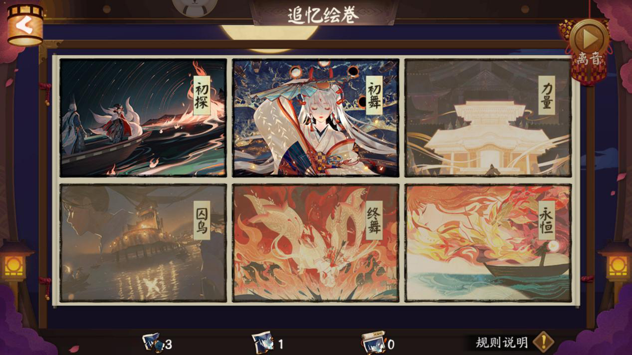 阴阳师绘卷哪里掉率高（阴阳师游戏正确肝绘卷的方法）