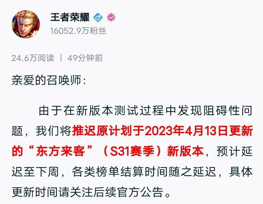 王者荣耀s27赛季时间（S31赛季是最短赛季吗）