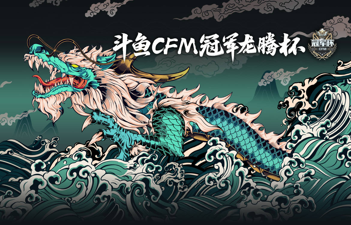 bo7是什么意思（CFM的BO7赛制有哪些调整）