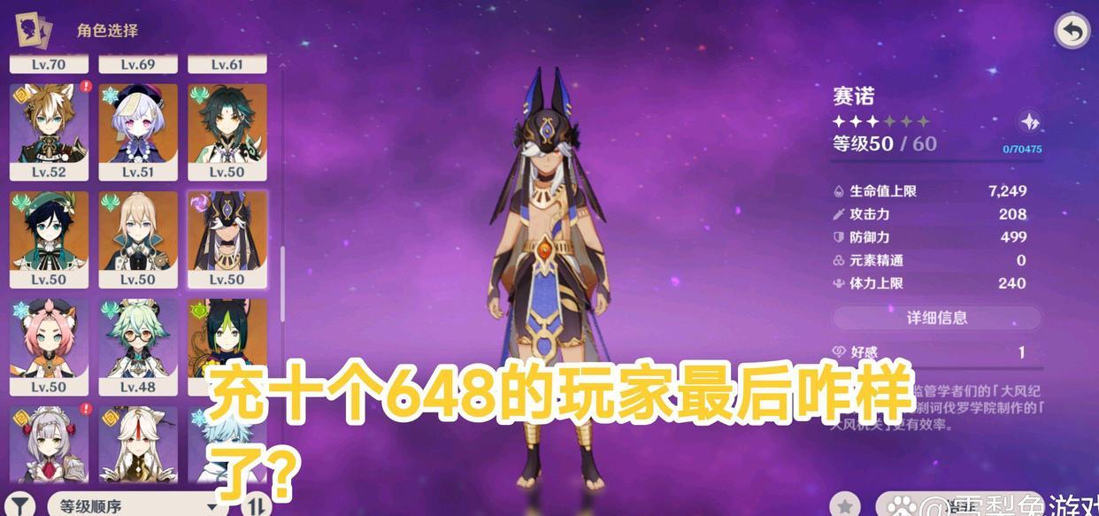 原神648是什么意思（充10个648的玩家咋样了）