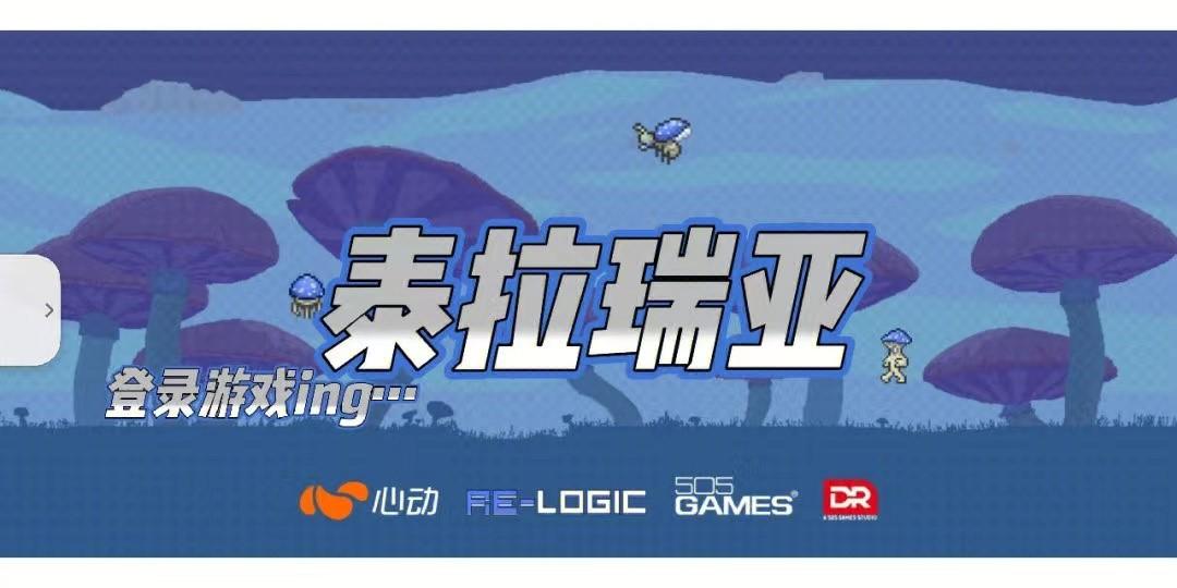 泰拉瑞亚boss大全（泰拉瑞亚boss顺序及打法）
