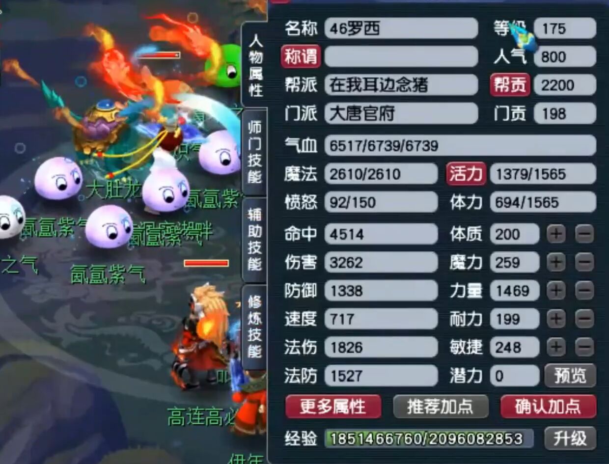 梦幻西游大唐加点推荐（梦幻西游175级另类大唐攻略）