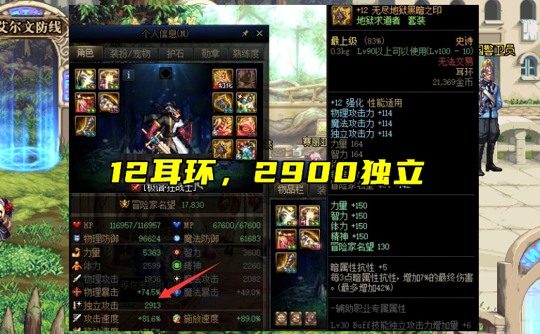 dnf独立攻击怎么堆3000（红眼独立不到三千正常吗）