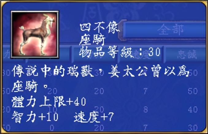 单机游戏三国群英传5攻略（游戏里到底有多少神仙坐骑）