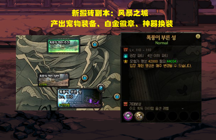 风暴之城搬砖副本介绍（风暴之城可掉落道具有哪些）