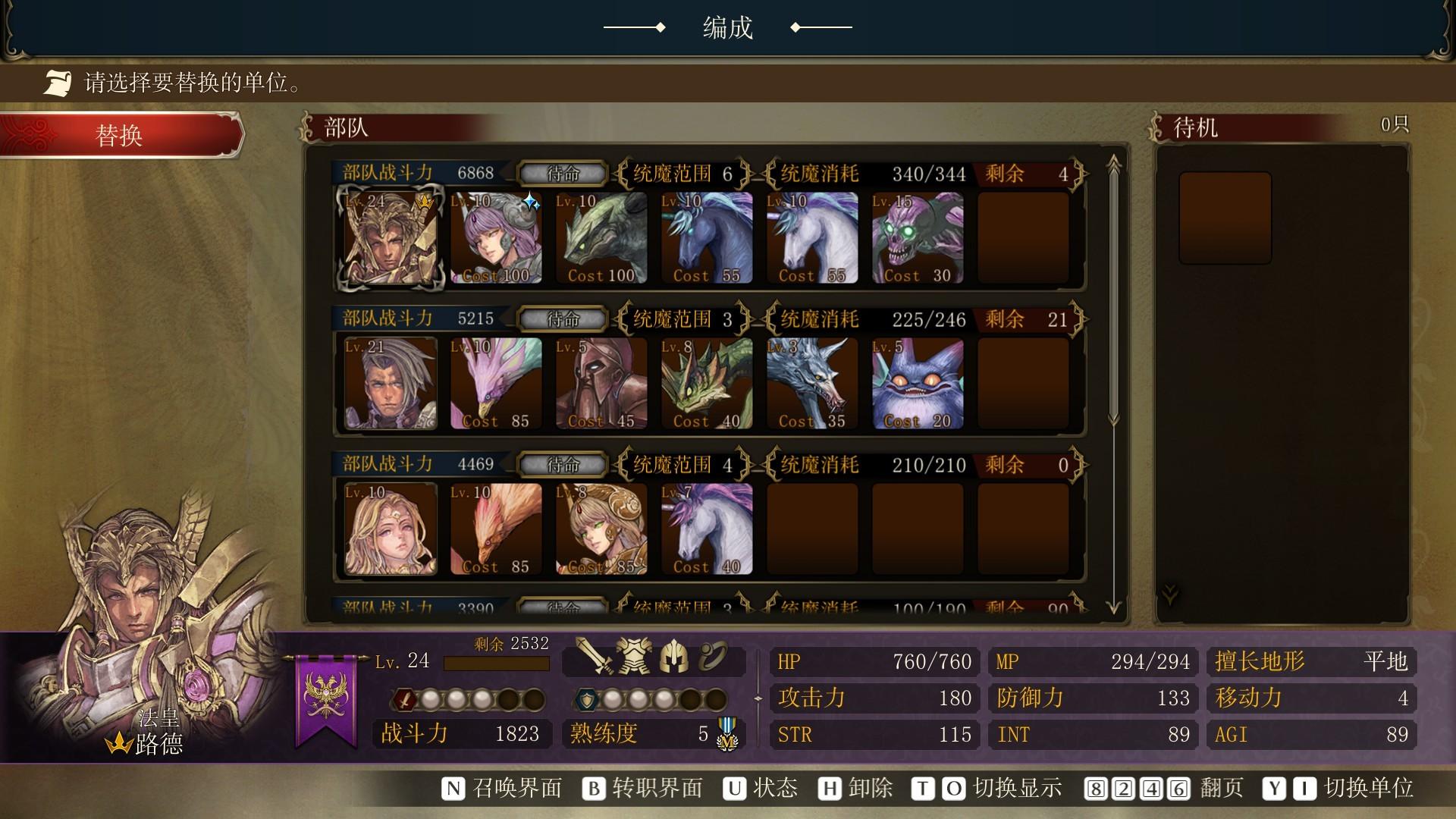 幻想大陆战记露纳希亚战记介绍（这款游戏的玩法是什么）