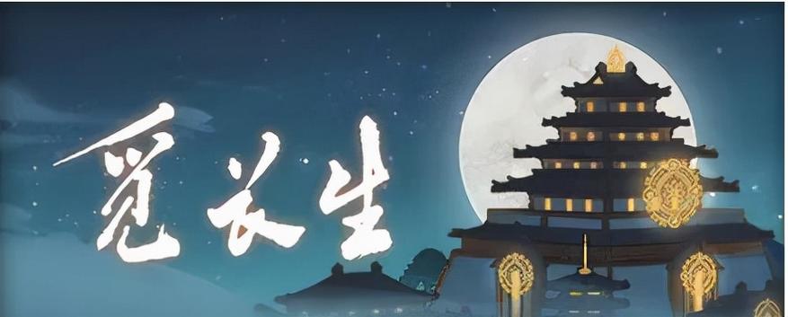 觅长生结婴攻略技巧（觅长生四锻结婴需要什么丹药）