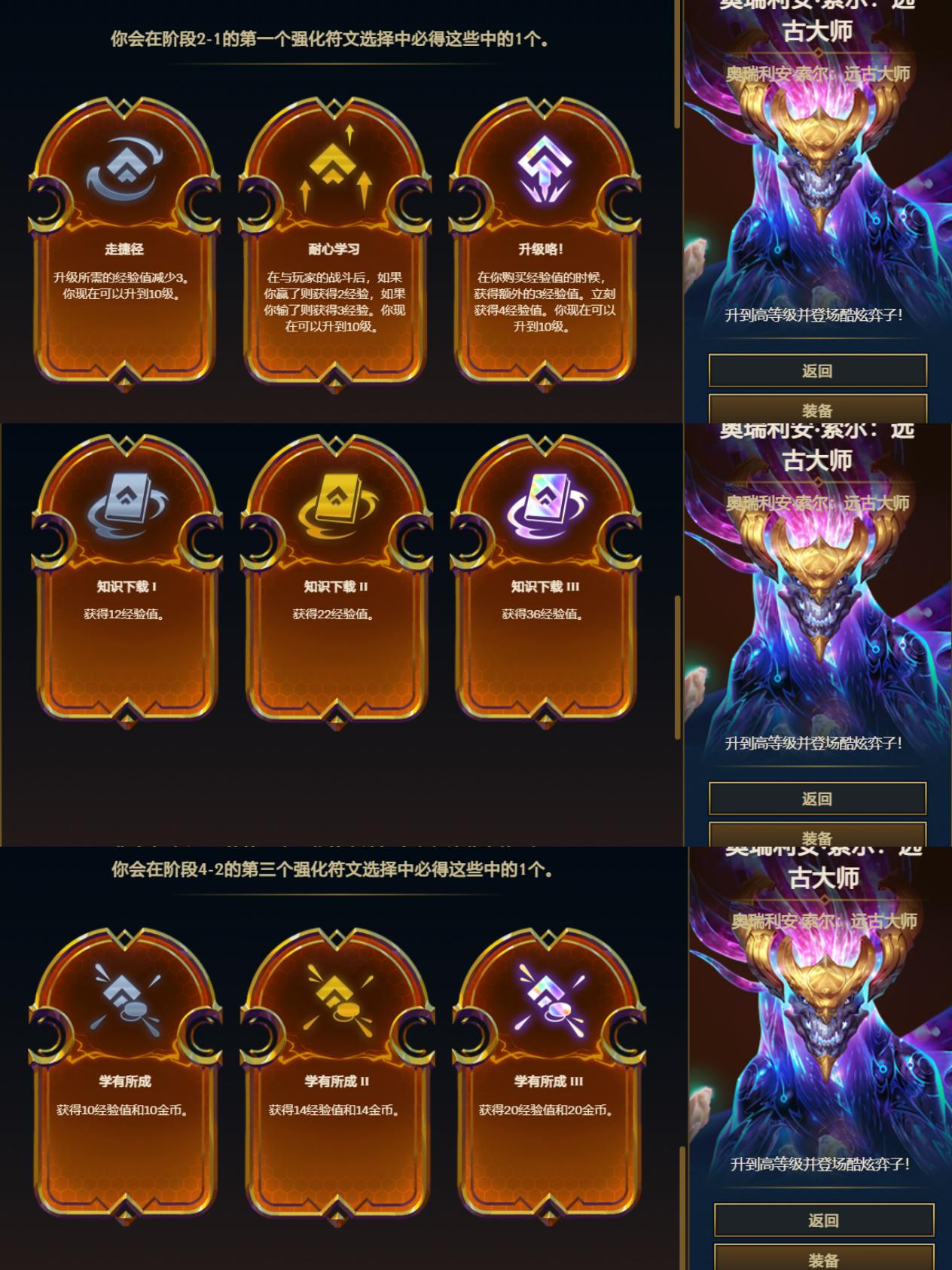 奥恩神器有哪些s9（版本强势的英雄之力都有哪些）
