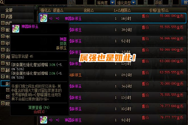100版本属强堆到多少合适（首饰无30属强怎么办）