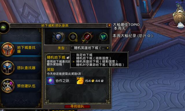 魔兽世界wlk牌子任务（如何每日获取8个征服牌子）