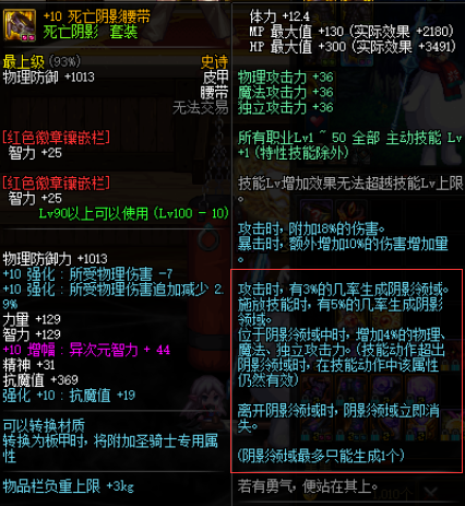 dnf死亡阴影属性解读（死亡阴影套到底有没有价值）
