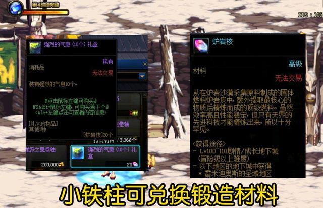 dnf风铃任务怎么完成（dnf隐藏在角落的奖励）