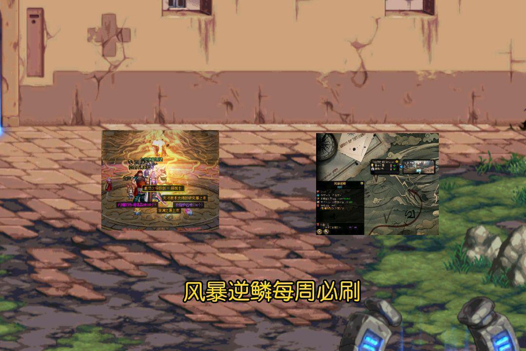 dnf团本每周几更新（盘点dnf每周必做的任务）