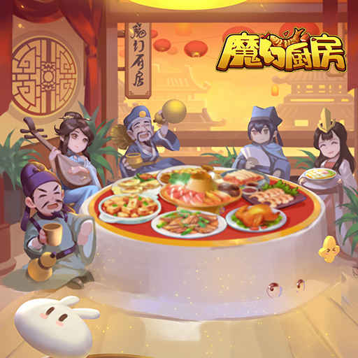 魔幻厨房是什么游戏（魔幻厨房的玩法是怎么样的呢）