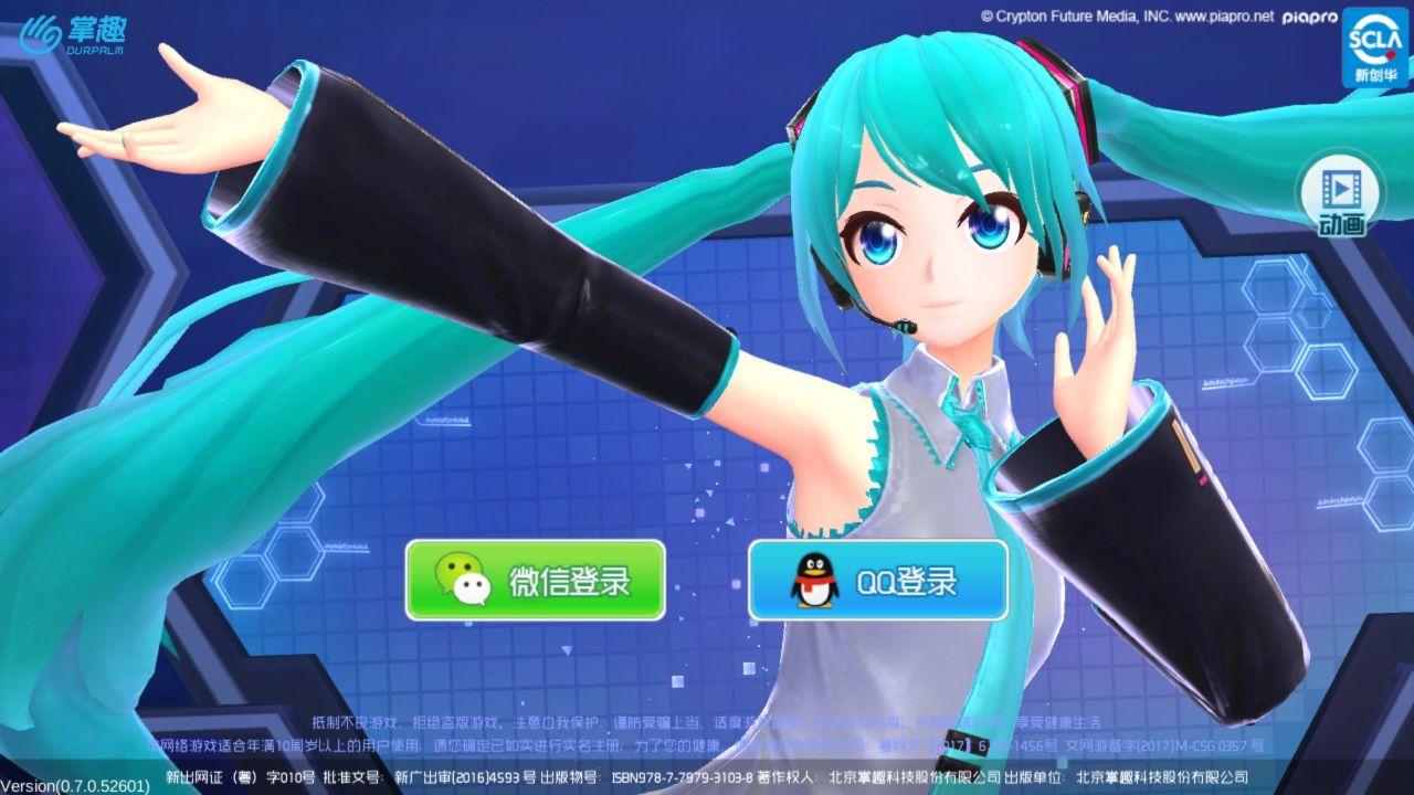 初音未来梦幻歌姬是什么游戏（初音在中国的首款音乐游戏）