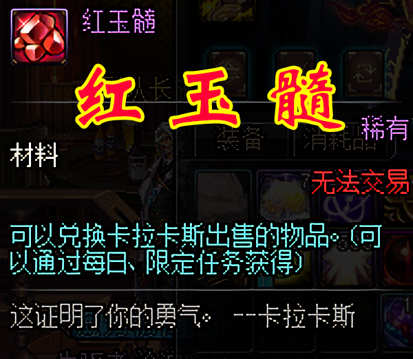 dnf红玉髓有什么用（哪些地方可以获得深渊票呢）