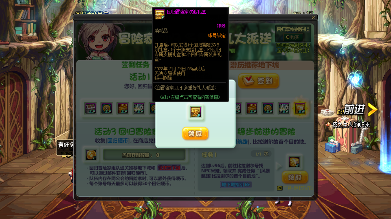 dnf多久不上线算回归（回归玩家的奖励都有哪些）