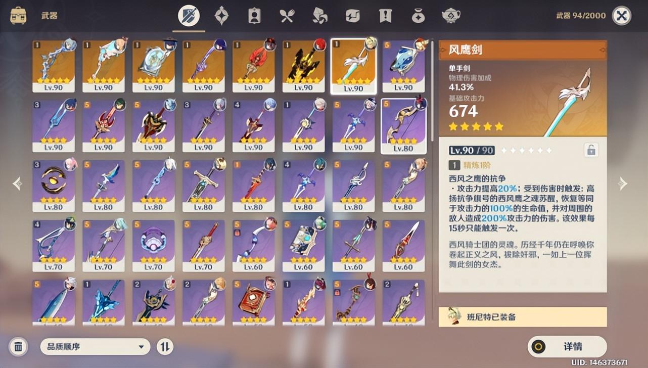 班尼特圣遗物戴什么词条好（原神班尼特的养成攻略）