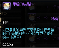 dnf强化的装备怎么改增幅（有关增幅的各种道具的作用）