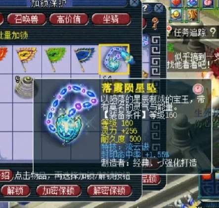 磐龙凤翔带是什么装备（梦幻西游里又出了哪些奇珍异宝）