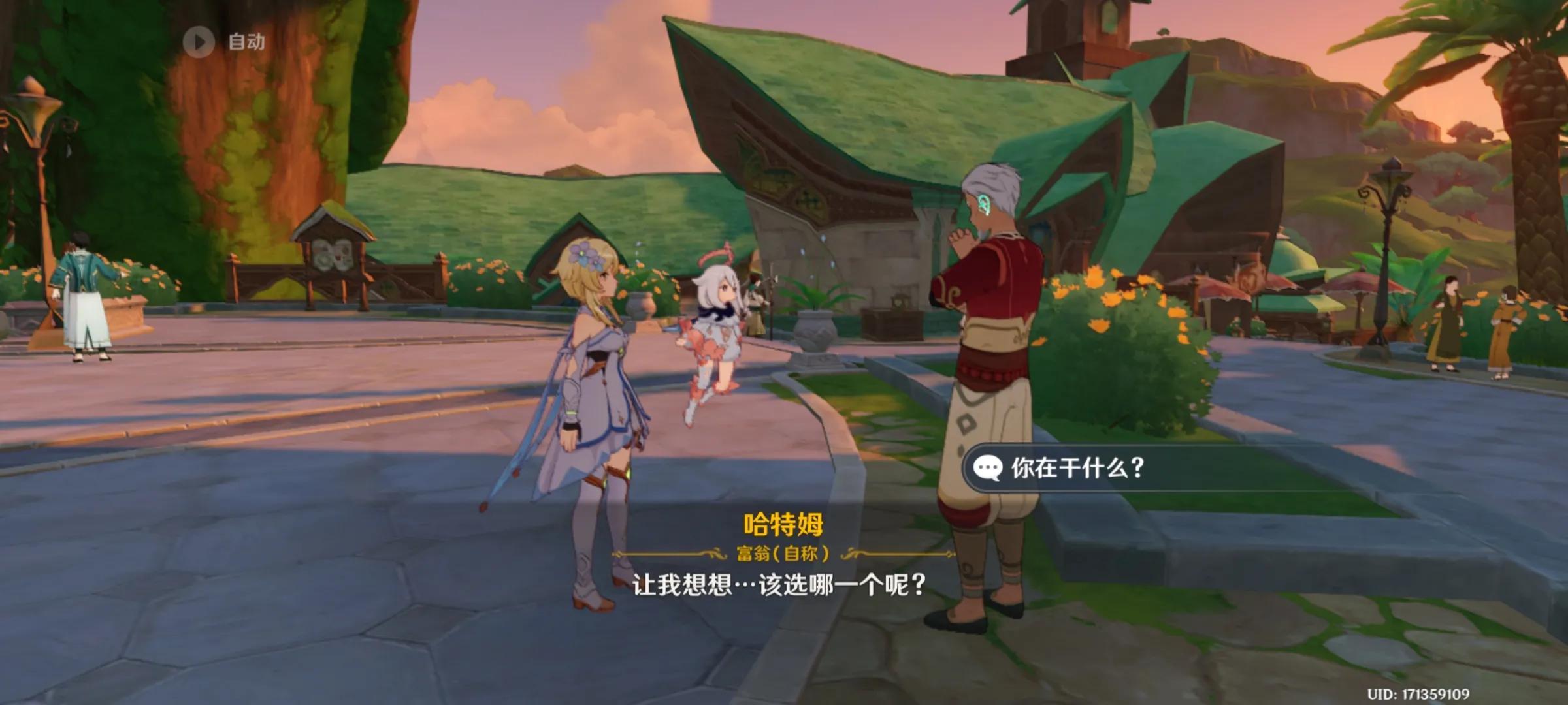 吞金和蓄财隐藏成就（原神吞金和蓄财任务怎么完成）