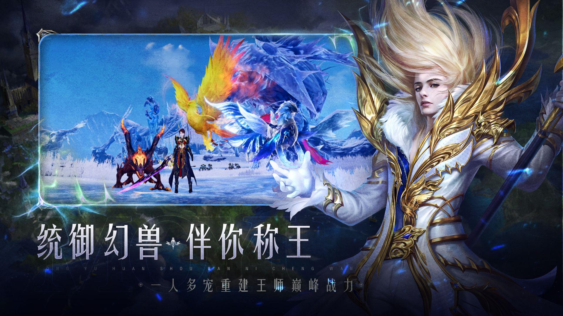 魔域手游2无限升级系统（幻兽宝宝如何无限升级呢）