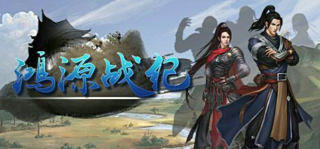 单机回合制游戏推荐（不可错过的四款国产回合制游戏）