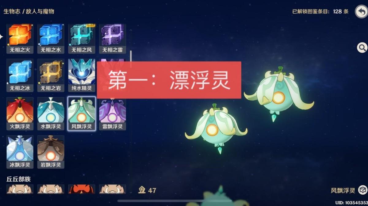 原神鱼叉突破材料是什么（原神让新手玩家头大的魔物）