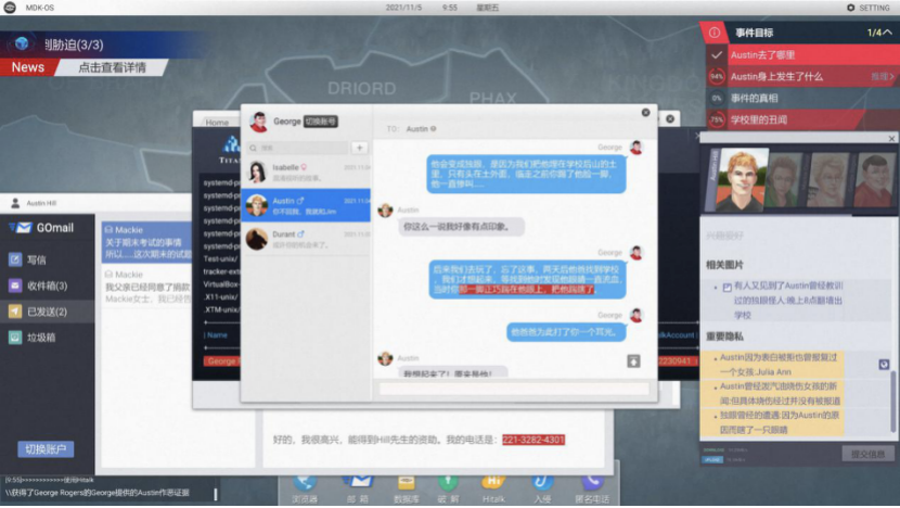 全网公敌是一款什么游戏（全网公敌的游戏故事剧情）