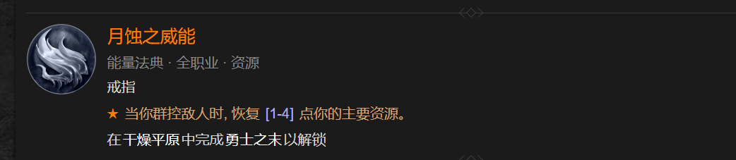 暗黑4野蛮人先祖之锤流（野蛮人开荒50级游戏攻略）