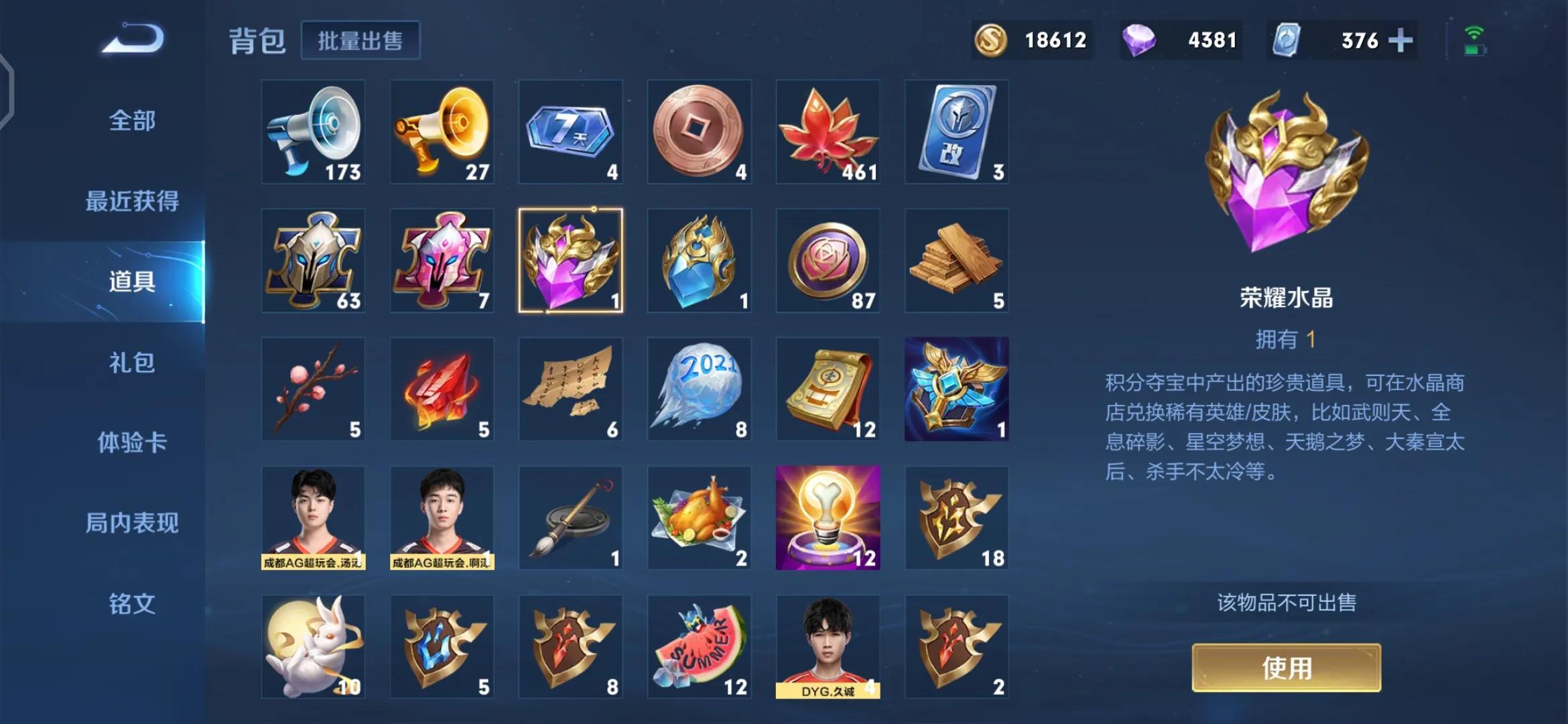 积分夺宝幸运值多少满（如何免费获得一颗荣耀水晶）