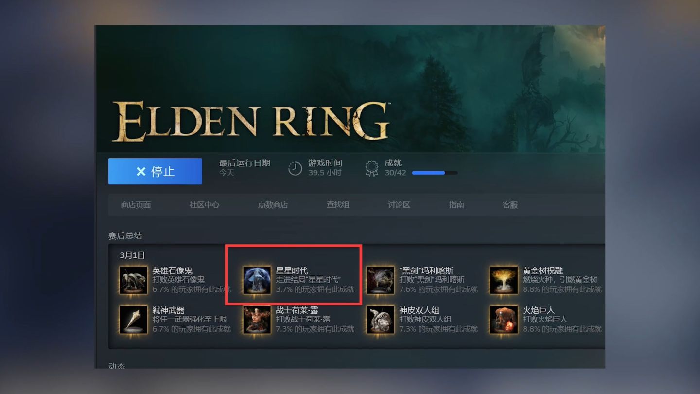 艾尔登法环多少g（艾尔登法环这款游戏究竟做得如何）