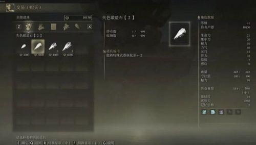 艾尔登法环失色锻造石（各个锻造石获得方法是怎样的）