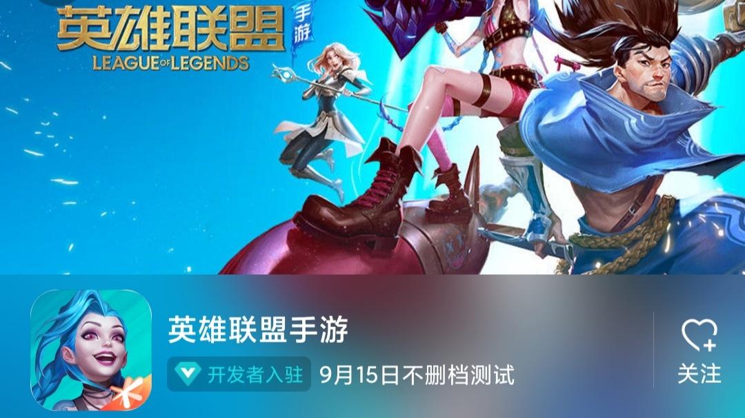 手游英雄联盟多少个g（和王者荣耀相比哪个更好玩）