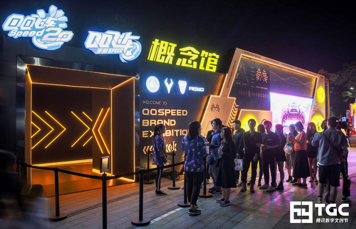 tgc是什么意思（腾讯数字文化节是什么样的活动）