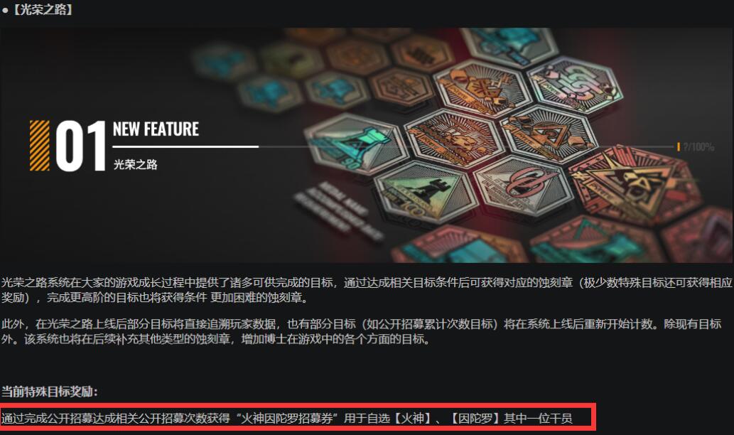 明日方舟火神和因陀罗哪个好用（公开招募限定的两大角色）