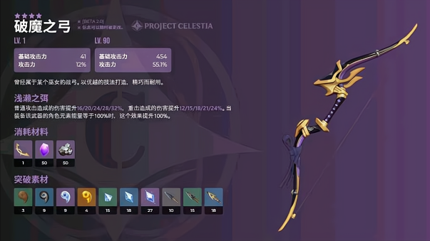 破魔弓的获取方式（破魔之弓武器适合什么角色使用）
