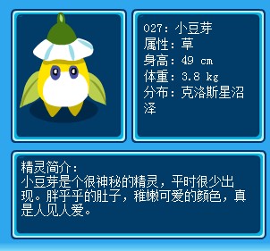赛尔号小豆芽的进阶史（小豆芽的顶级形态是什么呢）