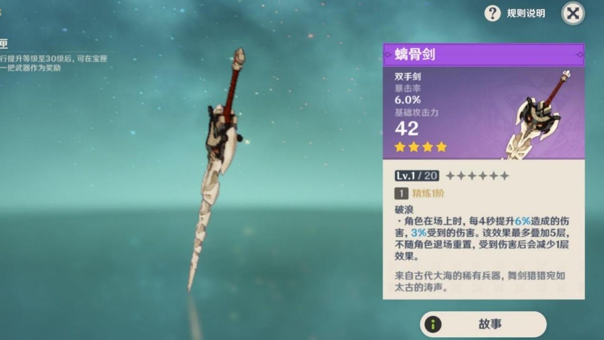 璃骨剑武器优缺点有哪些（五大月卡武器的强度和泛用性）
